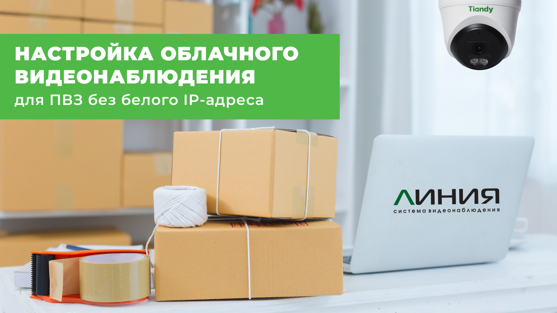 Преью-видео